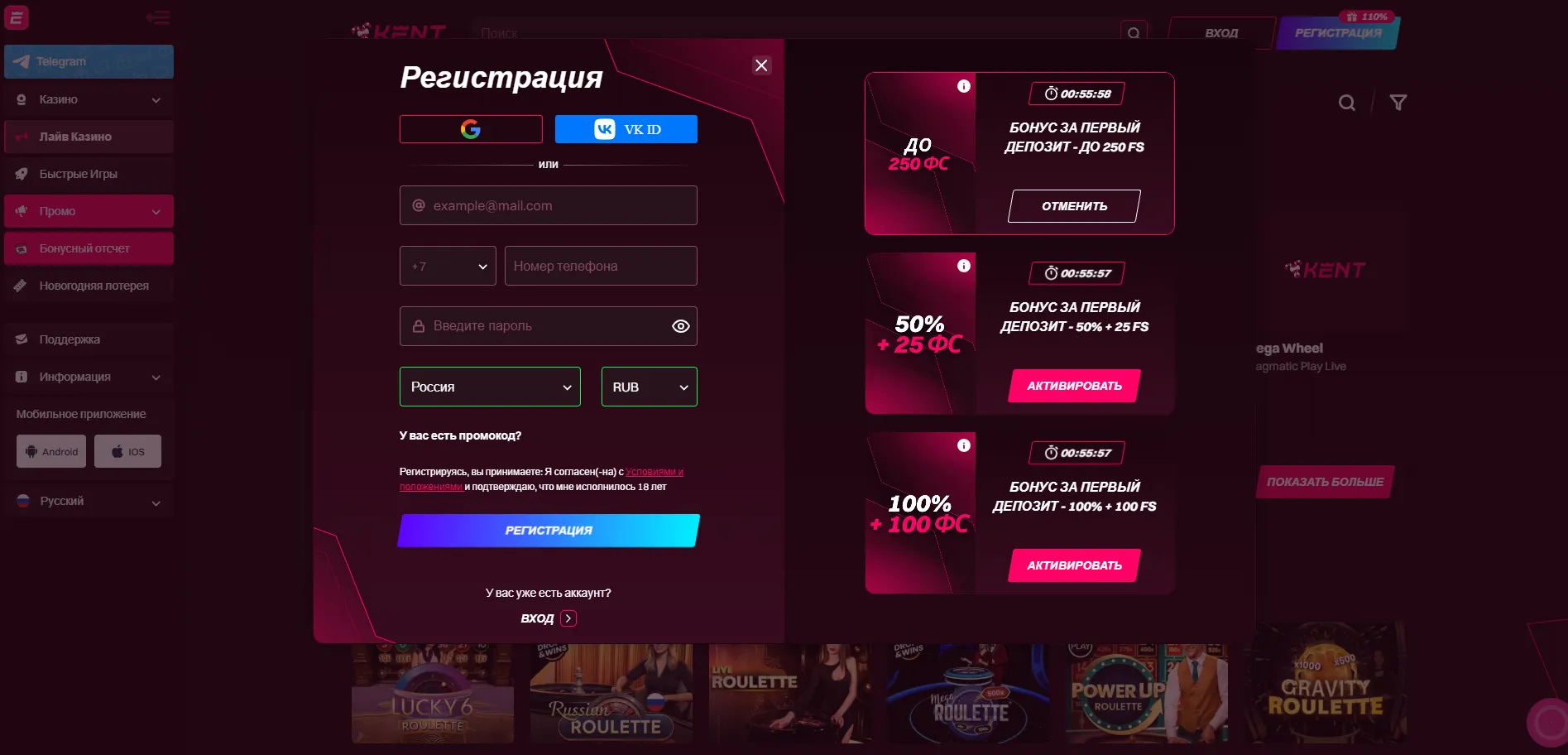 Казино Кент зеркало: регистрация и вход